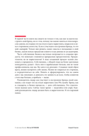 О чем ваш бизнес? Как создать корпоративный бренд, чтобы 