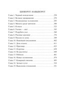 Медный кувшин. Шиворот-навыворот — фото, картинка — 2