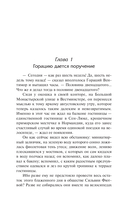 Медный кувшин. Шиворот-навыворот — фото, картинка — 3