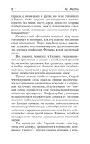 Медный кувшин. Шиворот-навыворот — фото, картинка — 4