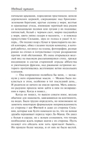 Медный кувшин. Шиворот-навыворот — фото, картинка — 5