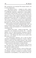 Медный кувшин. Шиворот-навыворот — фото, картинка — 6