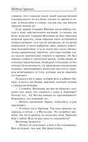 Медный кувшин. Шиворот-навыворот — фото, картинка — 7