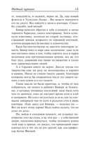 Медный кувшин. Шиворот-навыворот — фото, картинка — 9