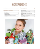 Амигуруми. Мультяшные игрушки — фото, картинка — 5