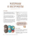 Амигуруми. Мультяшные игрушки — фото, картинка — 7