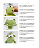 Амигуруми. Мультяшные игрушки — фото, картинка — 11