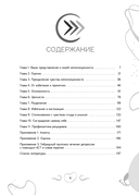 Рабочая тетрадь при депрессии и стыде. Преодоление мыслей о неполноценности и улучшение самочувствия — фото, картинка — 1