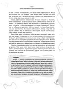 Рабочая тетрадь при депрессии и стыде. Преодоление мыслей о неполноценности и улучшение самочувствия — фото, картинка — 12