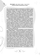 Рабочая тетрадь при депрессии и стыде. Преодоление мыслей о неполноценности и улучшение самочувствия — фото, картинка — 13