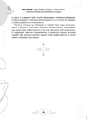 Рабочая тетрадь при депрессии и стыде. Преодоление мыслей о неполноценности и улучшение самочувствия — фото, картинка — 15