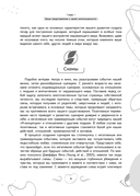 Рабочая тетрадь при депрессии и стыде. Преодоление мыслей о неполноценности и улучшение самочувствия — фото, картинка — 4