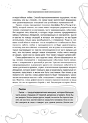 Рабочая тетрадь при депрессии и стыде. Преодоление мыслей о неполноценности и улучшение самочувствия — фото, картинка — 6