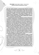 Рабочая тетрадь при депрессии и стыде. Преодоление мыслей о неполноценности и улучшение самочувствия — фото, картинка — 7