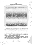 Рабочая тетрадь при депрессии и стыде. Преодоление мыслей о неполноценности и улучшение самочувствия — фото, картинка — 8