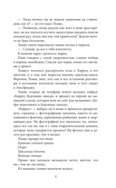 Полуночный обмен — фото, картинка — 11