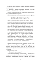 Полуночный обмен — фото, картинка — 12