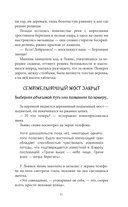 Полуночный обмен — фото, картинка — 13