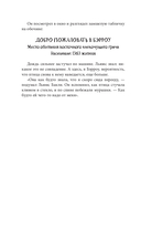 Полуночный обмен — фото, картинка — 14