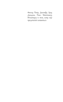 Полуночный обмен — фото, картинка — 3