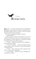 Полуночный обмен — фото, картинка — 5