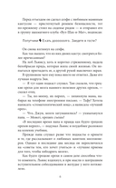 Полуночный обмен — фото, картинка — 6