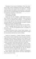 Полуночный обмен — фото, картинка — 7