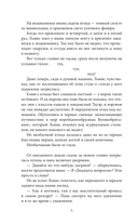 Полуночный обмен — фото, картинка — 8