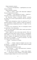 Полуночный обмен — фото, картинка — 9