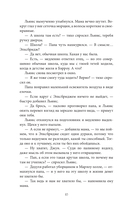 Полуночный обмен — фото, картинка — 10