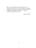 Бизнес как игра. Грабли российского бизнеса и неожиданные решения — фото, картинка — 11