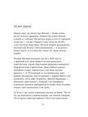 Бизнес как игра. Грабли российского бизнеса и неожиданные решения — фото, картинка — 12