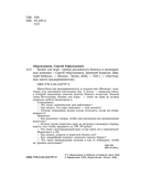 Бизнес как игра. Грабли российского бизнеса и неожиданные решения — фото, картинка — 3