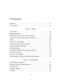 Бизнес как игра. Грабли российского бизнеса и неожиданные решения — фото, картинка — 4