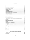 Бизнес как игра. Грабли российского бизнеса и неожиданные решения — фото, картинка — 5