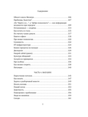 Бизнес как игра. Грабли российского бизнеса и неожиданные решения — фото, картинка — 6