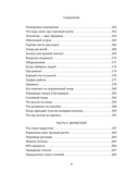 Бизнес как игра. Грабли российского бизнеса и неожиданные решения — фото, картинка — 7