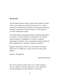 Бизнес как игра. Грабли российского бизнеса и неожиданные решения — фото, картинка — 10