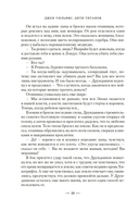 Дитя титанов — фото, картинка — 21