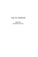 Дитя титанов — фото, картинка — 11