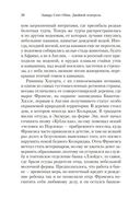 Двойной контроль — фото, картинка — 20