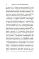 Двойной контроль — фото, картинка — 22