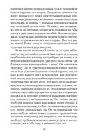 Петербургские повести — фото, картинка — 17