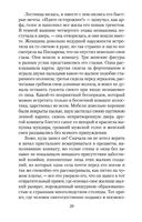 Петербургские повести — фото, картинка — 18