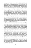 Петербургские повести — фото, картинка — 19