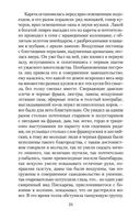 Петербургские повести — фото, картинка — 22