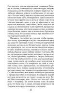 Петербургские повести — фото, картинка — 23