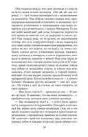 Петербургские повести — фото, картинка — 24