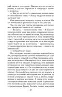 Петербургские повести — фото, картинка — 25