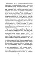 Петербургские повести — фото, картинка — 26